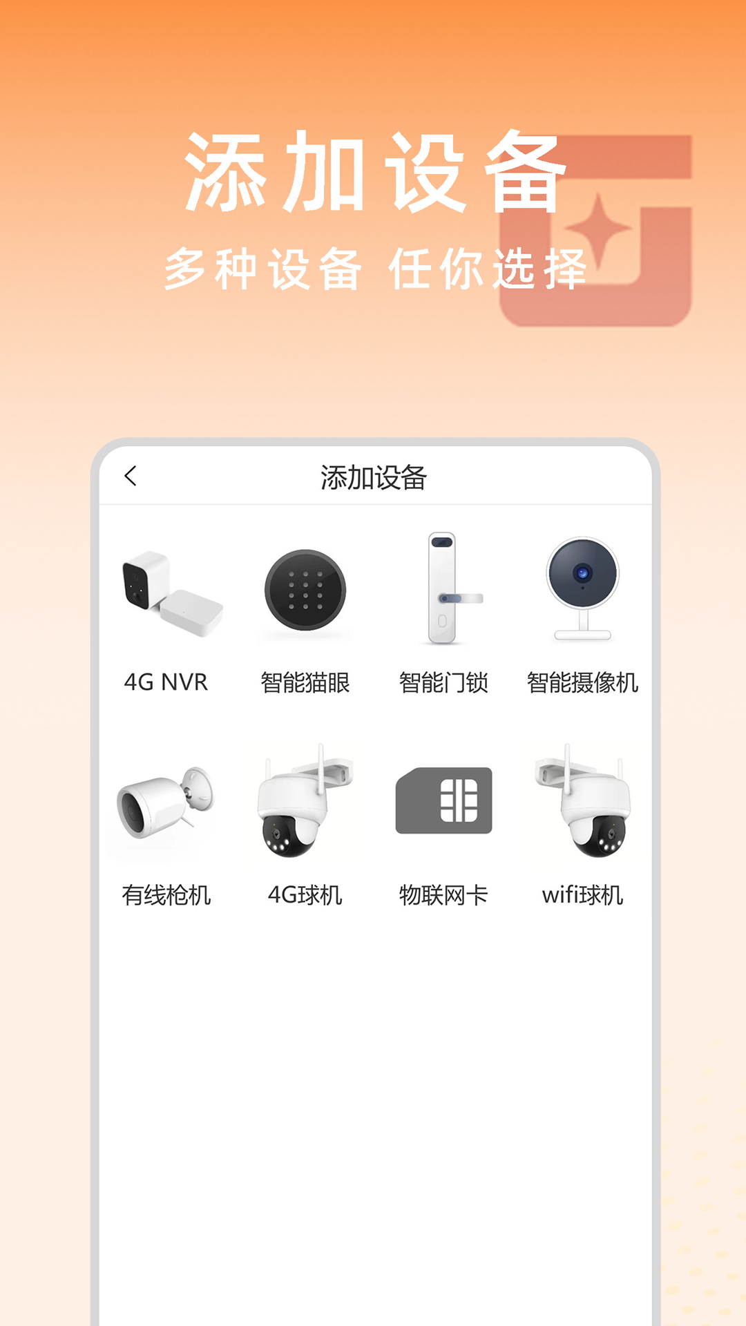 精彩截图-光加2025官方新版