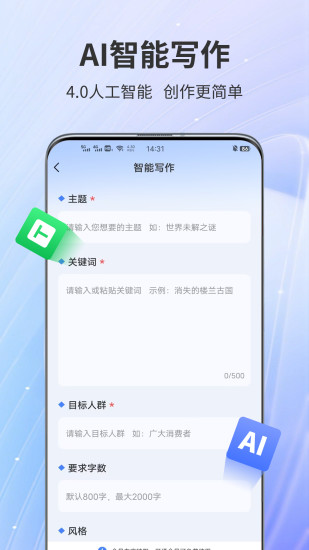 精彩截图-AiPPT2024官方新版