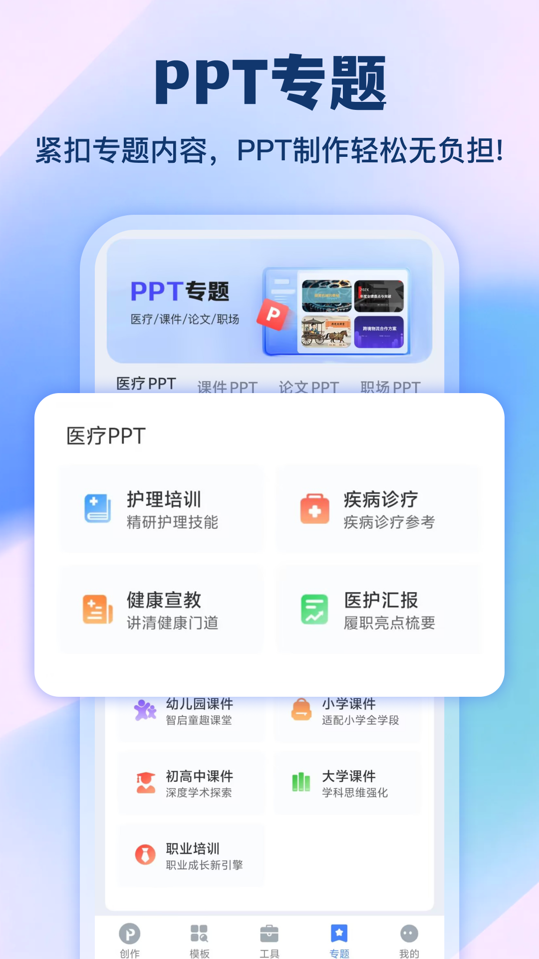 精彩截图-AiPPT2026官方新版