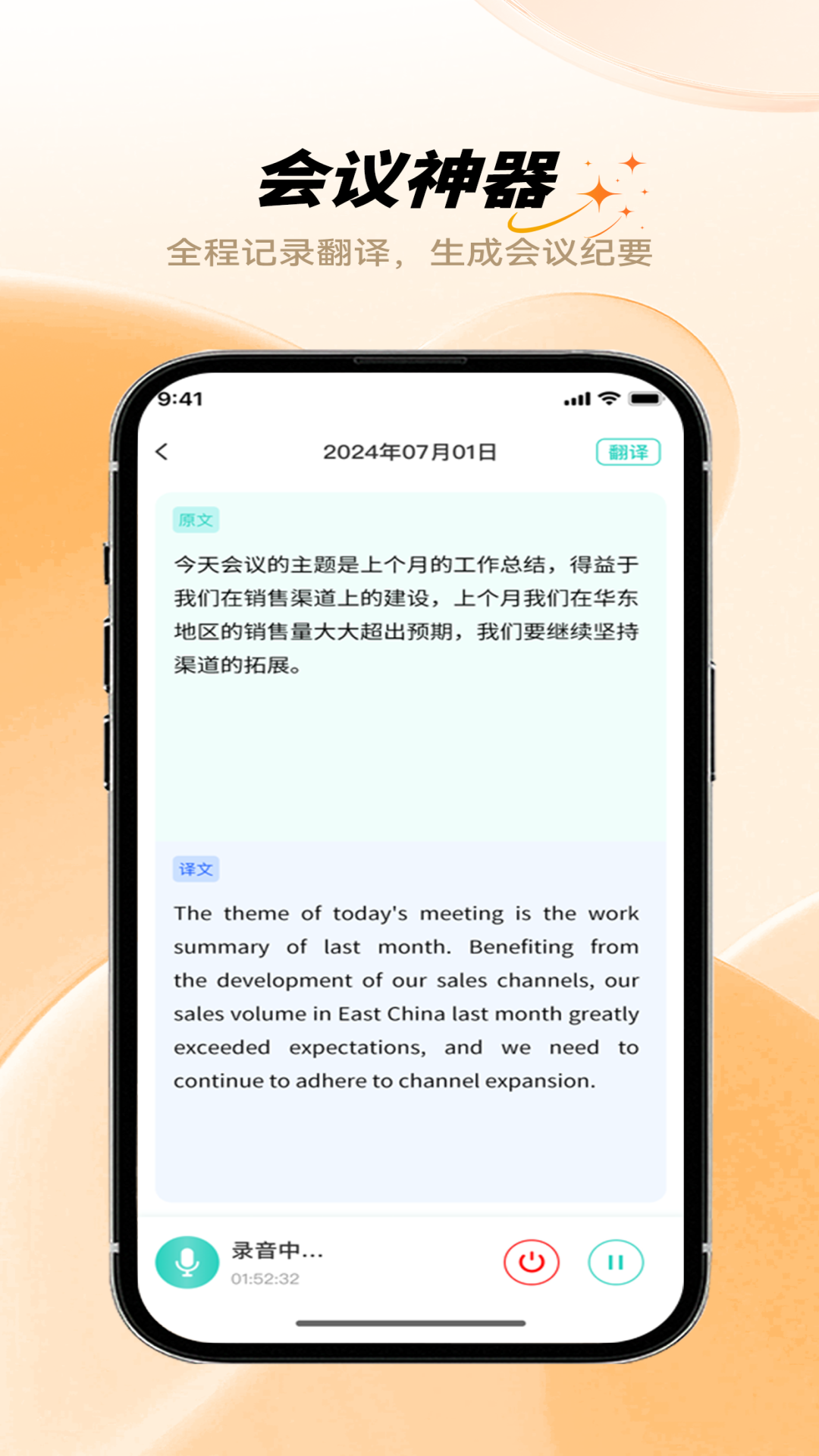 HFfit Pro 截图 3