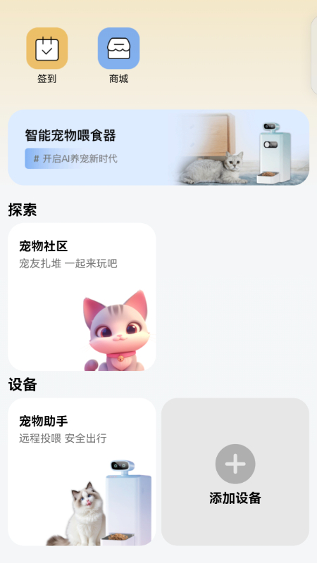 精彩截图-宠会说2026官方新版