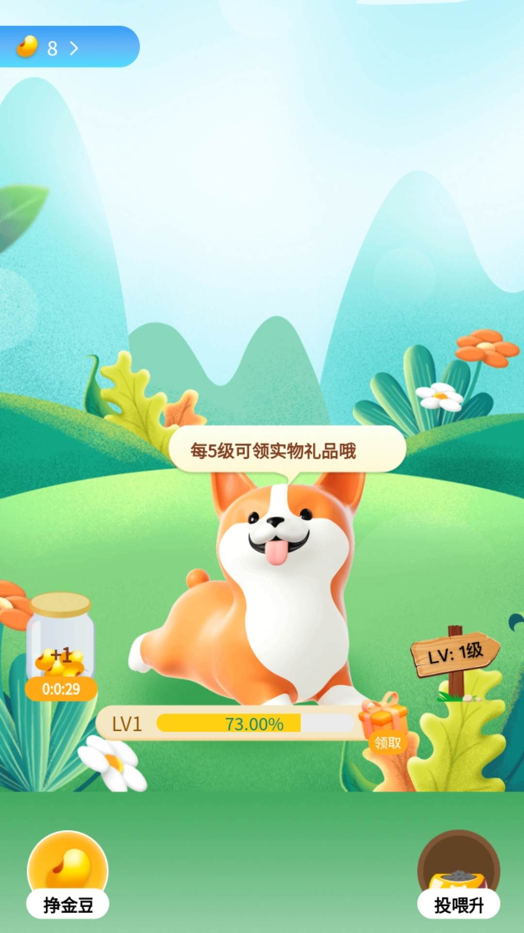 精彩截图-宠会说2025官方新版