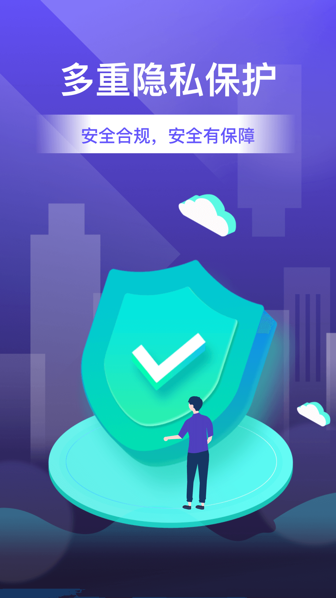 应急分期借款安卓版高清截图