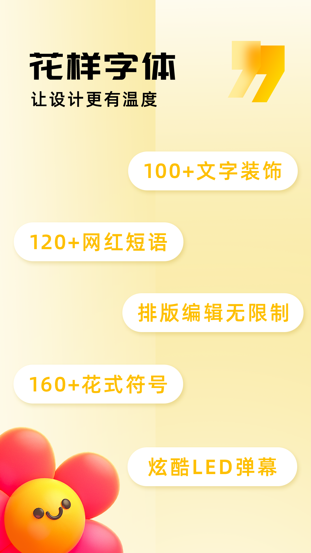 精彩截图-字体美化助手2025官方新版
