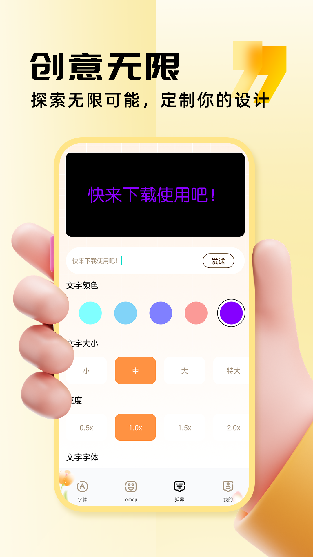精彩截图-字体美化助手2025官方新版