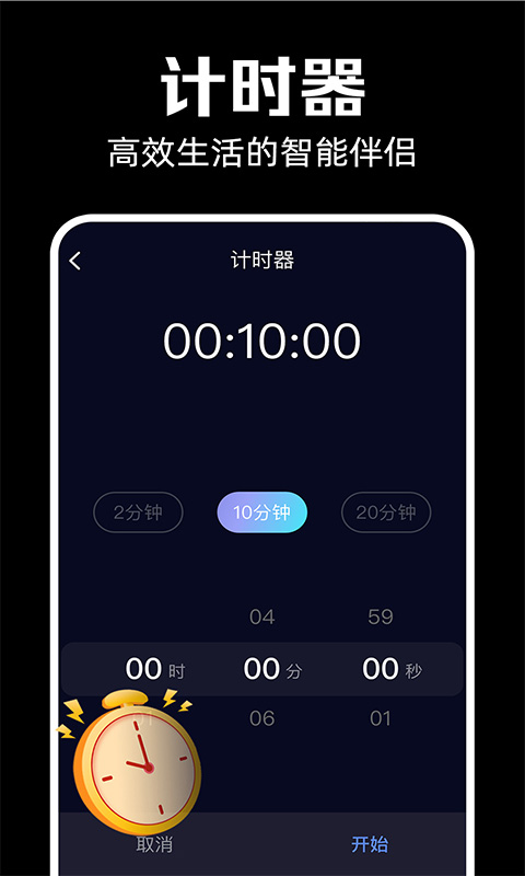 精彩截图-闹钟闹铃响2025官方新版