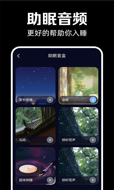 精彩截图-闹钟闹铃响2025官方新版