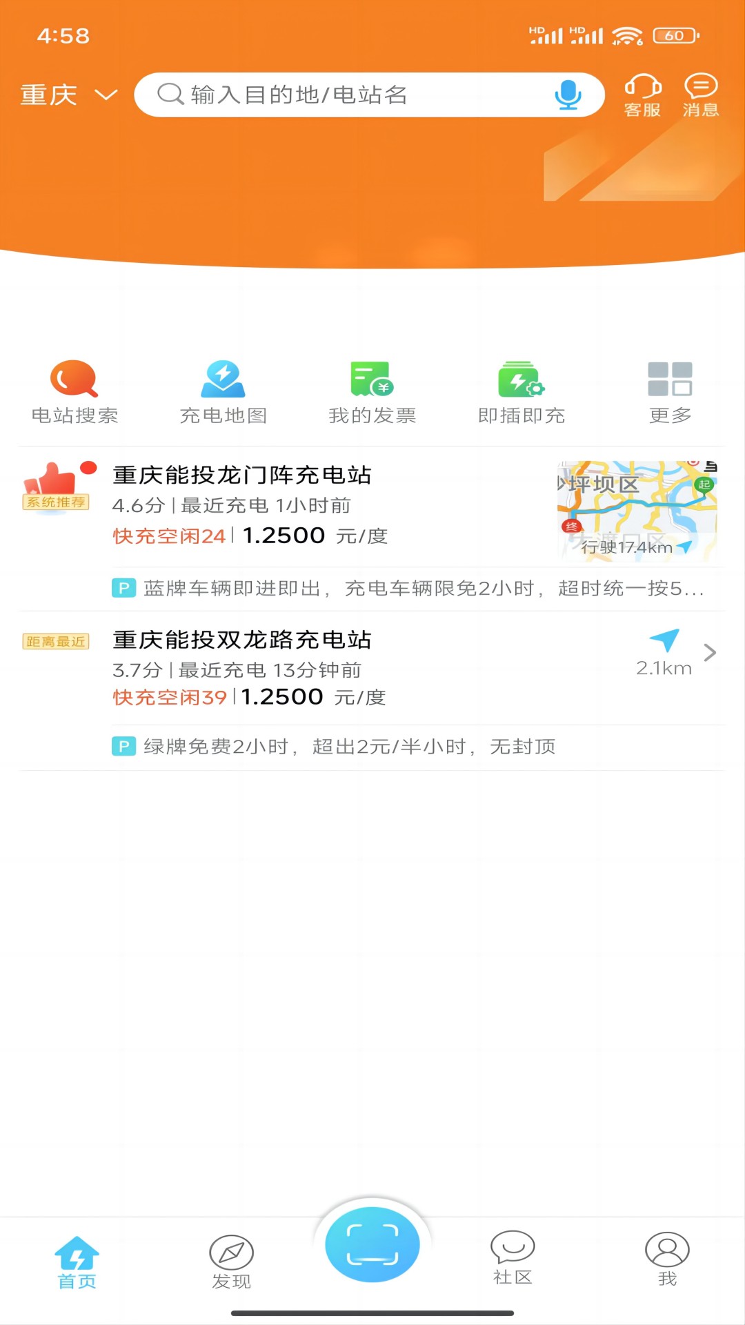 精彩截图-灵犀充电2026官方新版