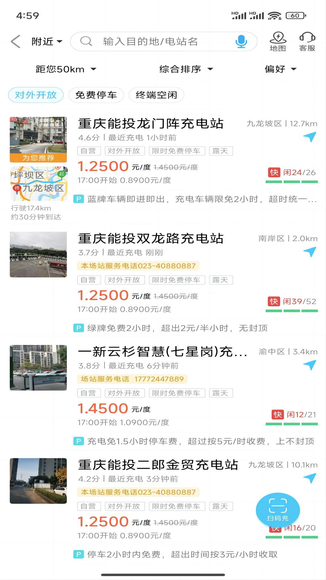 精彩截图-灵犀充电2026官方新版