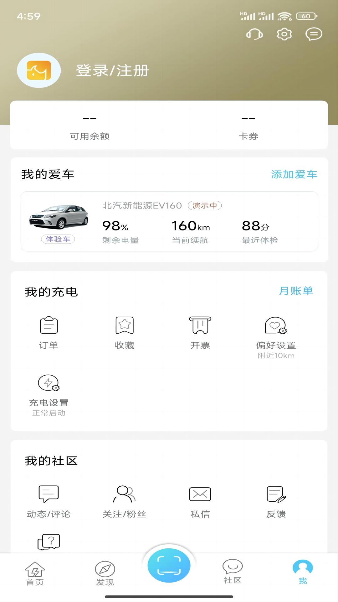 精彩截图-灵犀充电2026官方新版