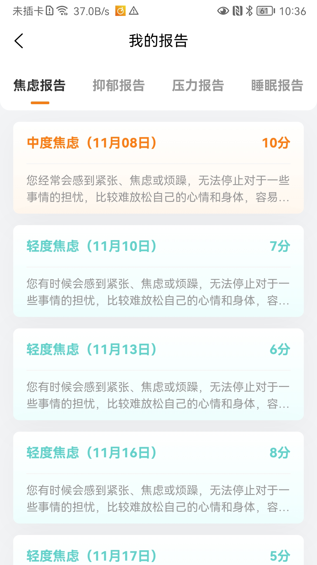 精彩截图-康海音疗2026官方新版