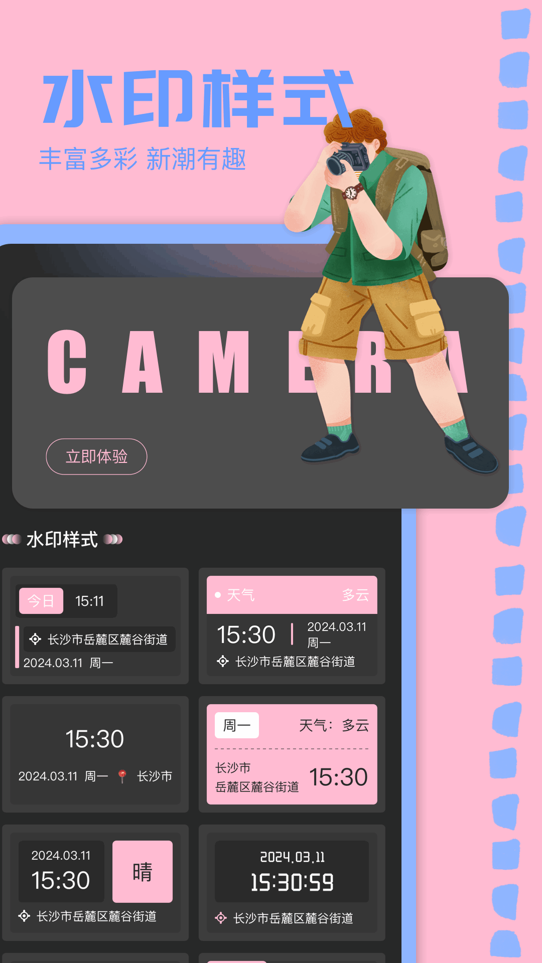 精彩截图-dazzMobile2025官方新版