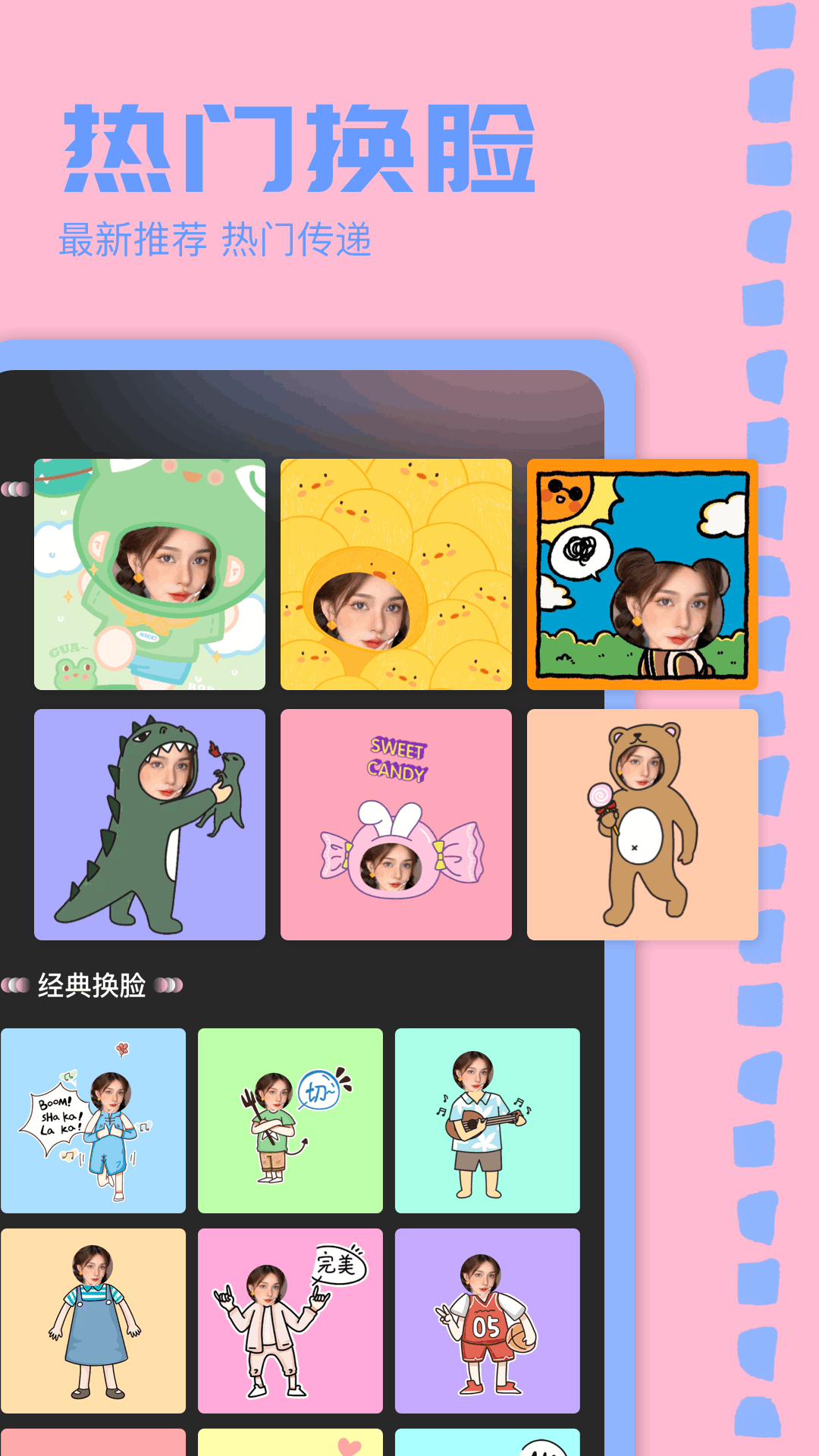 精彩截图-dazzMobile2025官方新版