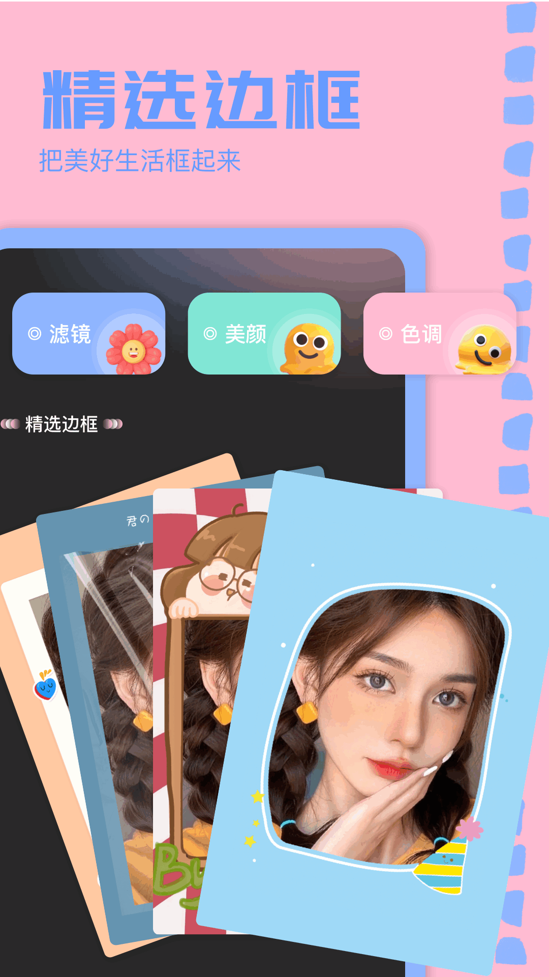 精彩截图-dazzMobile2025官方新版