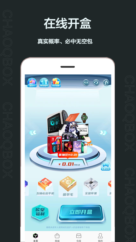 精彩截图-潮气魔盒2025官方新版