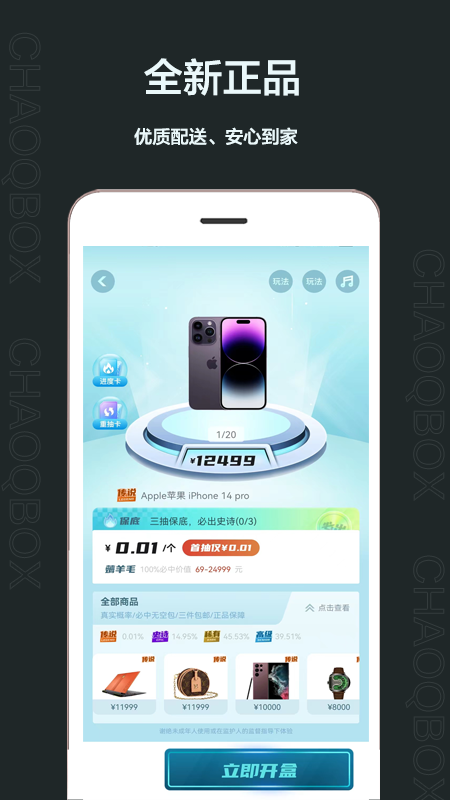 精彩截图-潮气魔盒2025官方新版