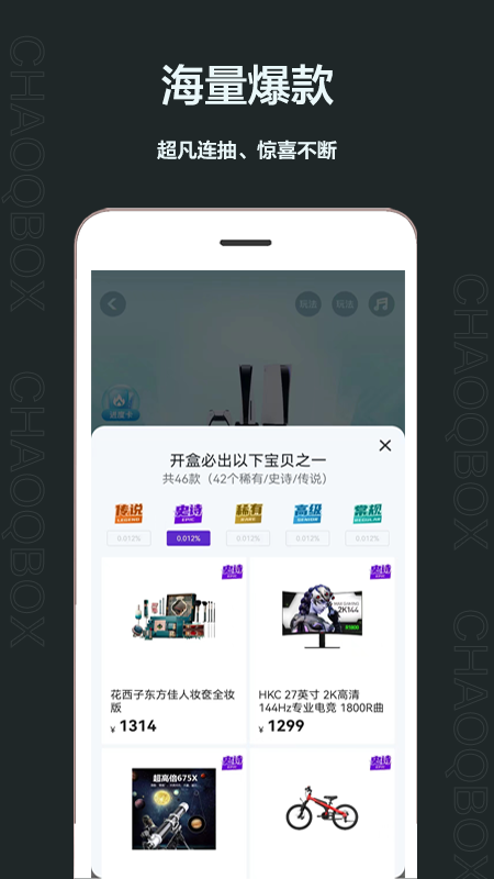 精彩截图-潮气魔盒2025官方新版