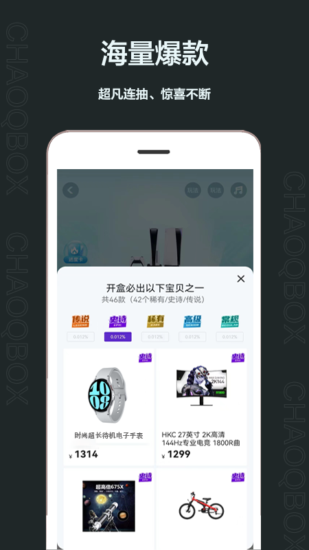 精彩截图-潮气魔盒2026官方新版
