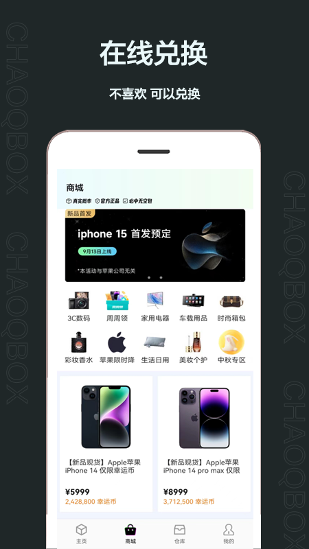 精彩截图-潮气魔盒2025官方新版