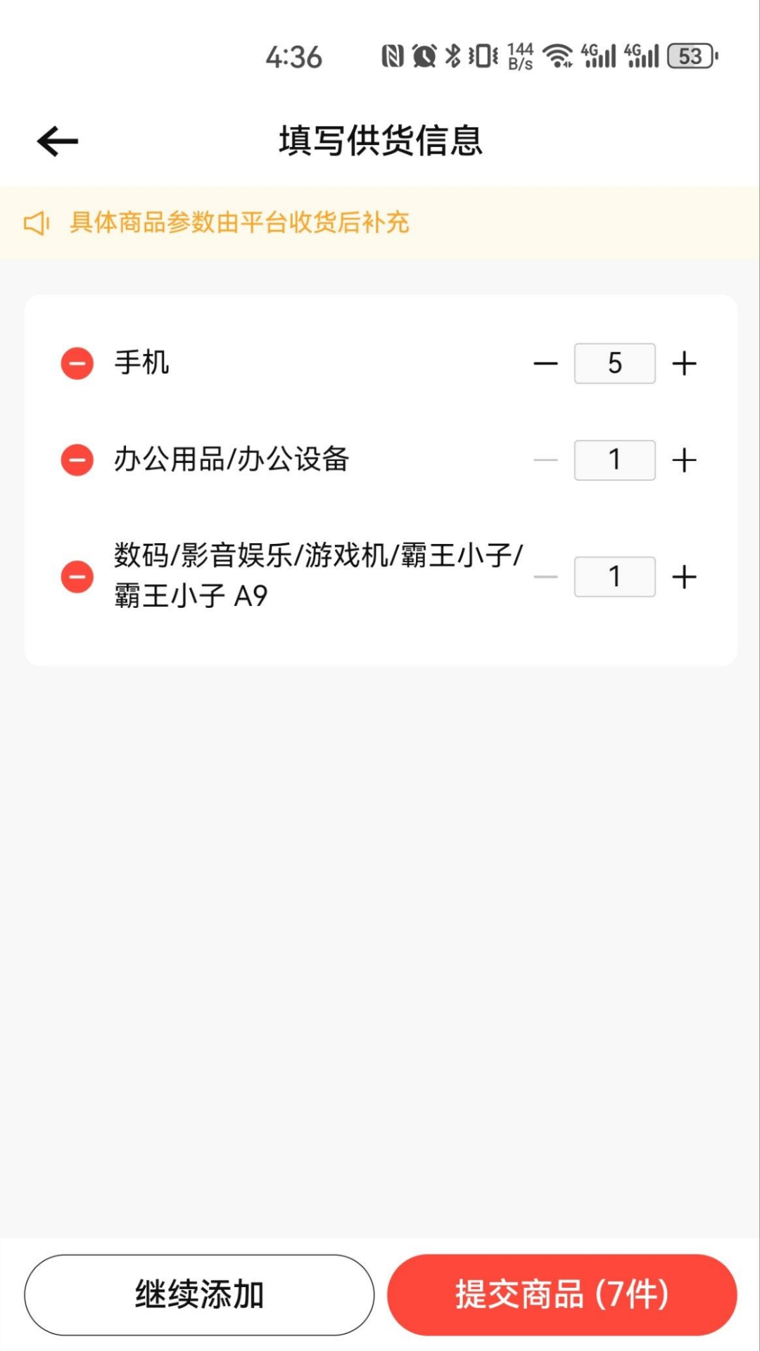 精彩截图-转转通2025官方新版