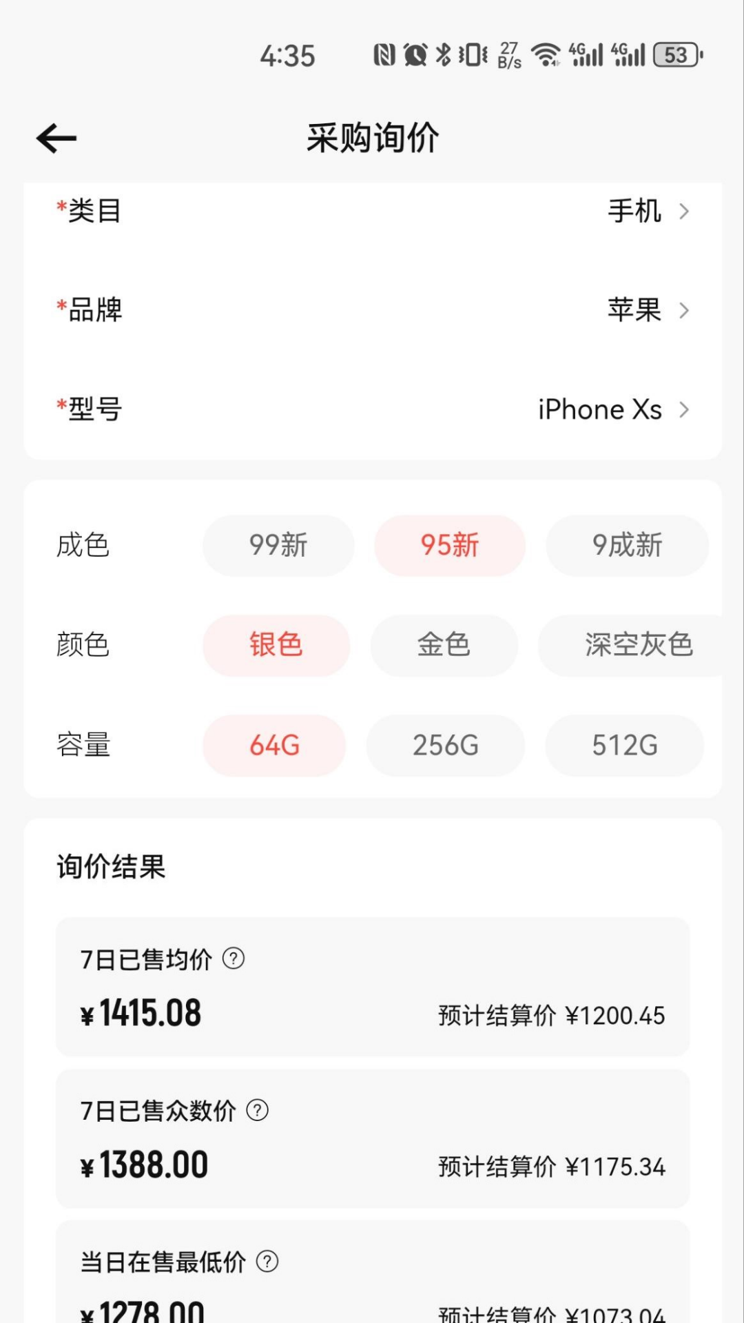 精彩截图-转转通2025官方新版