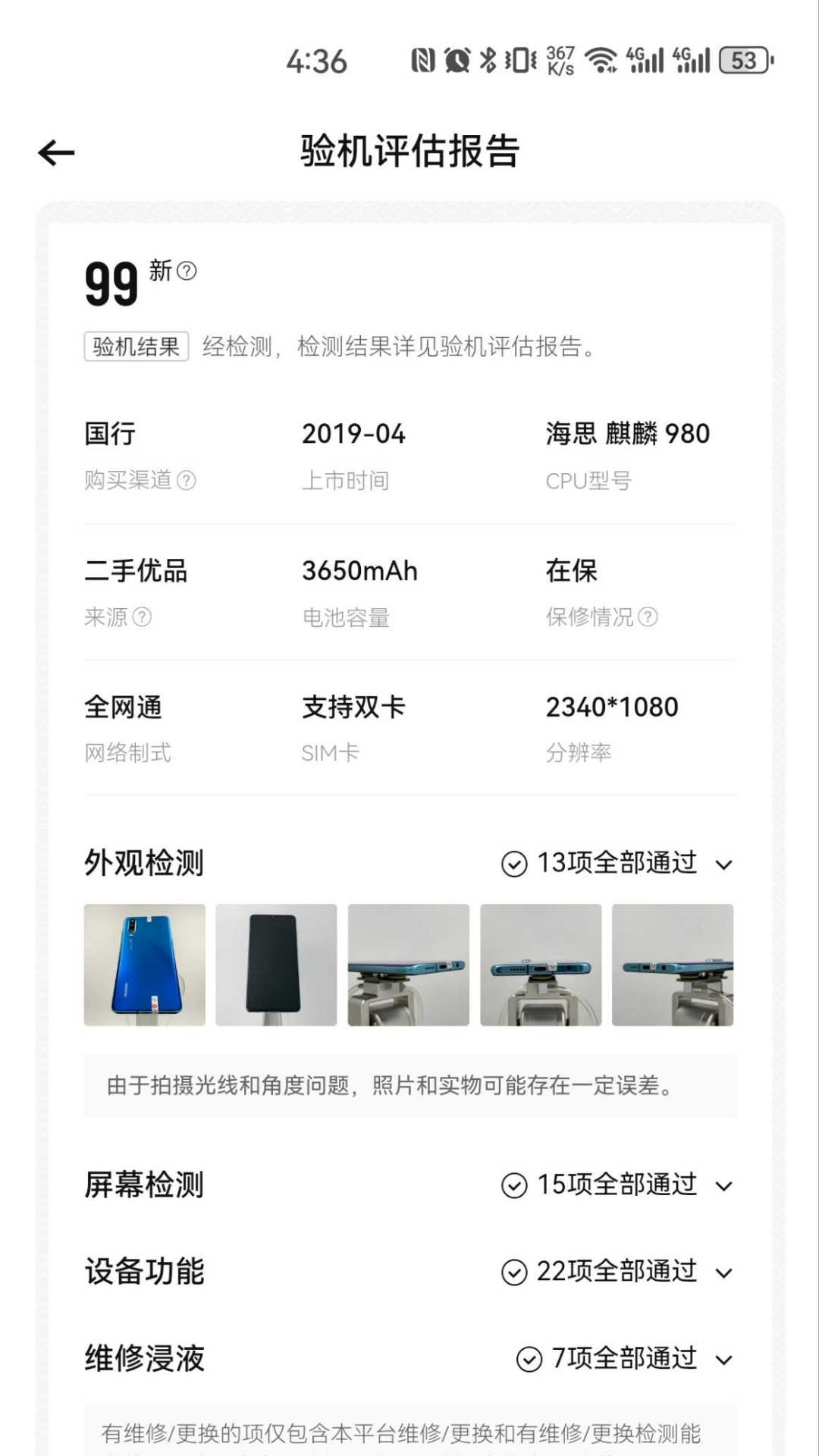 精彩截图-转转通2025官方新版