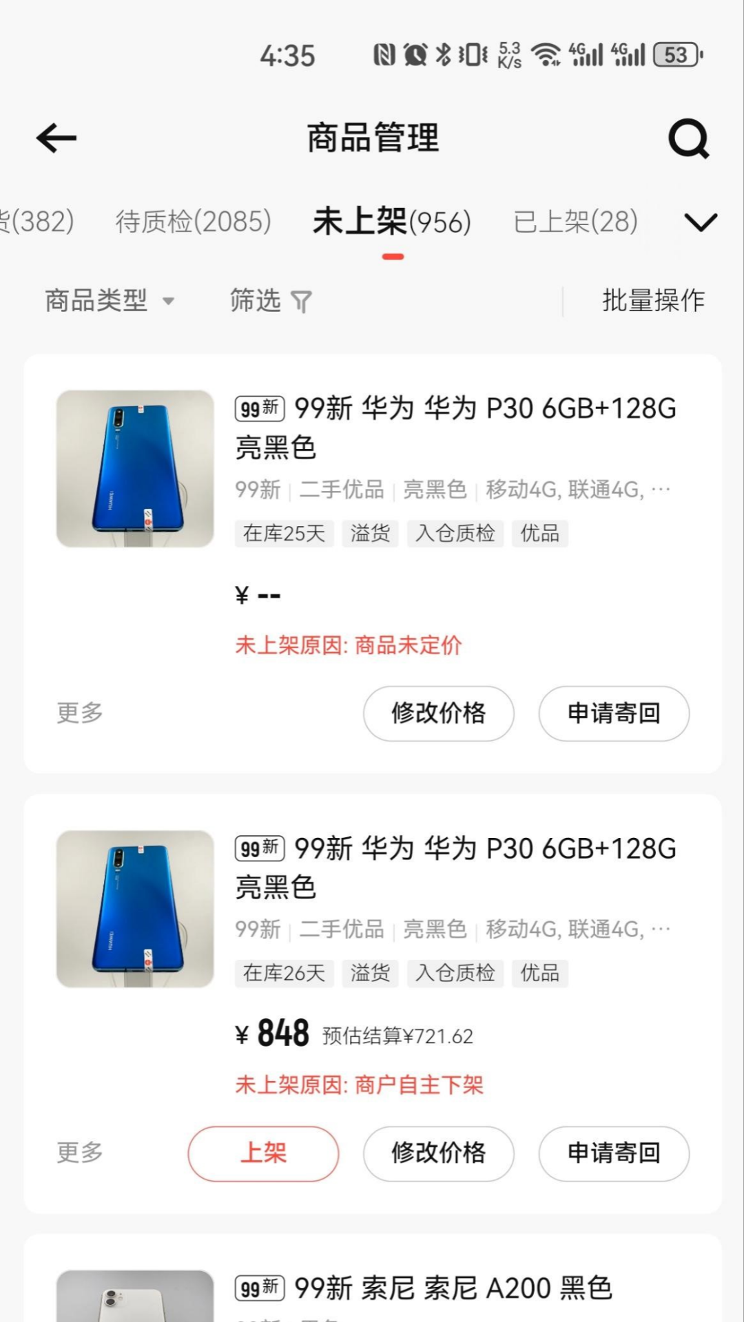 精彩截图-转转通2025官方新版