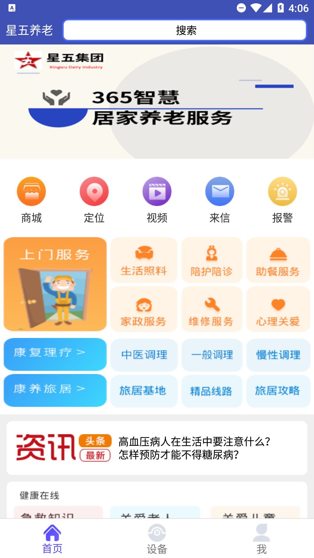 精彩截图-星五2025官方新版
