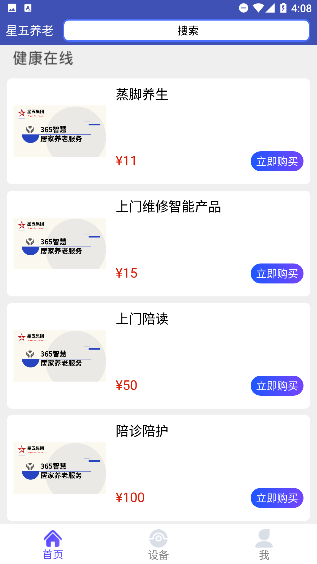 精彩截图-星五2025官方新版