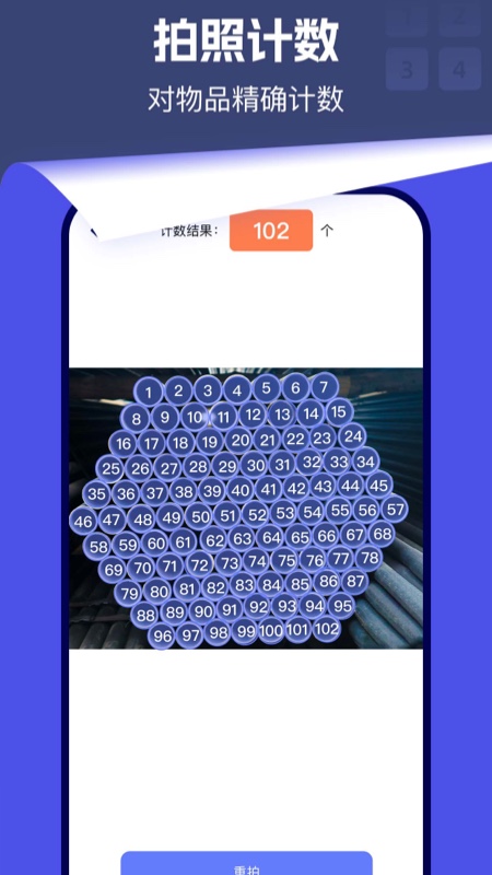 精彩截图-测距仪scanner2026官方新版