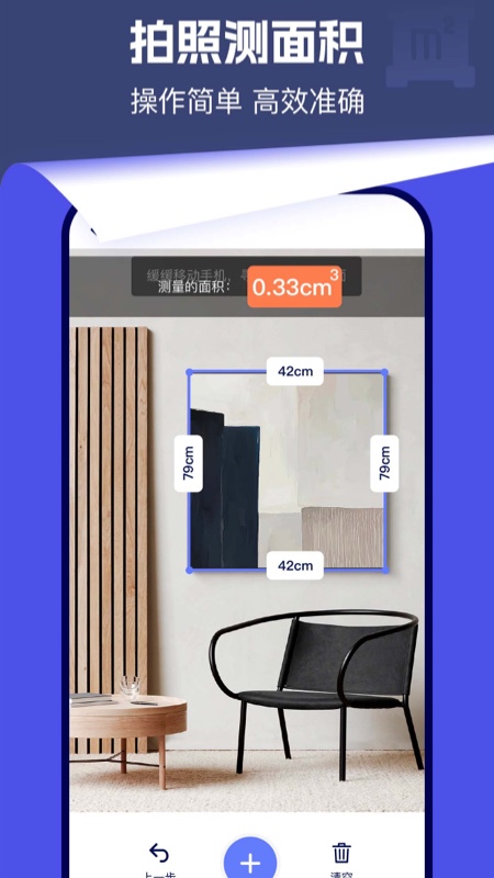 精彩截图-测距仪scanner2026官方新版