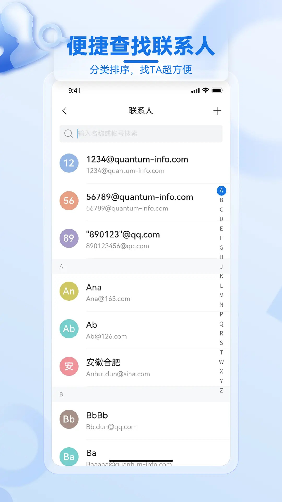 精彩截图-国盾密邮2025官方新版