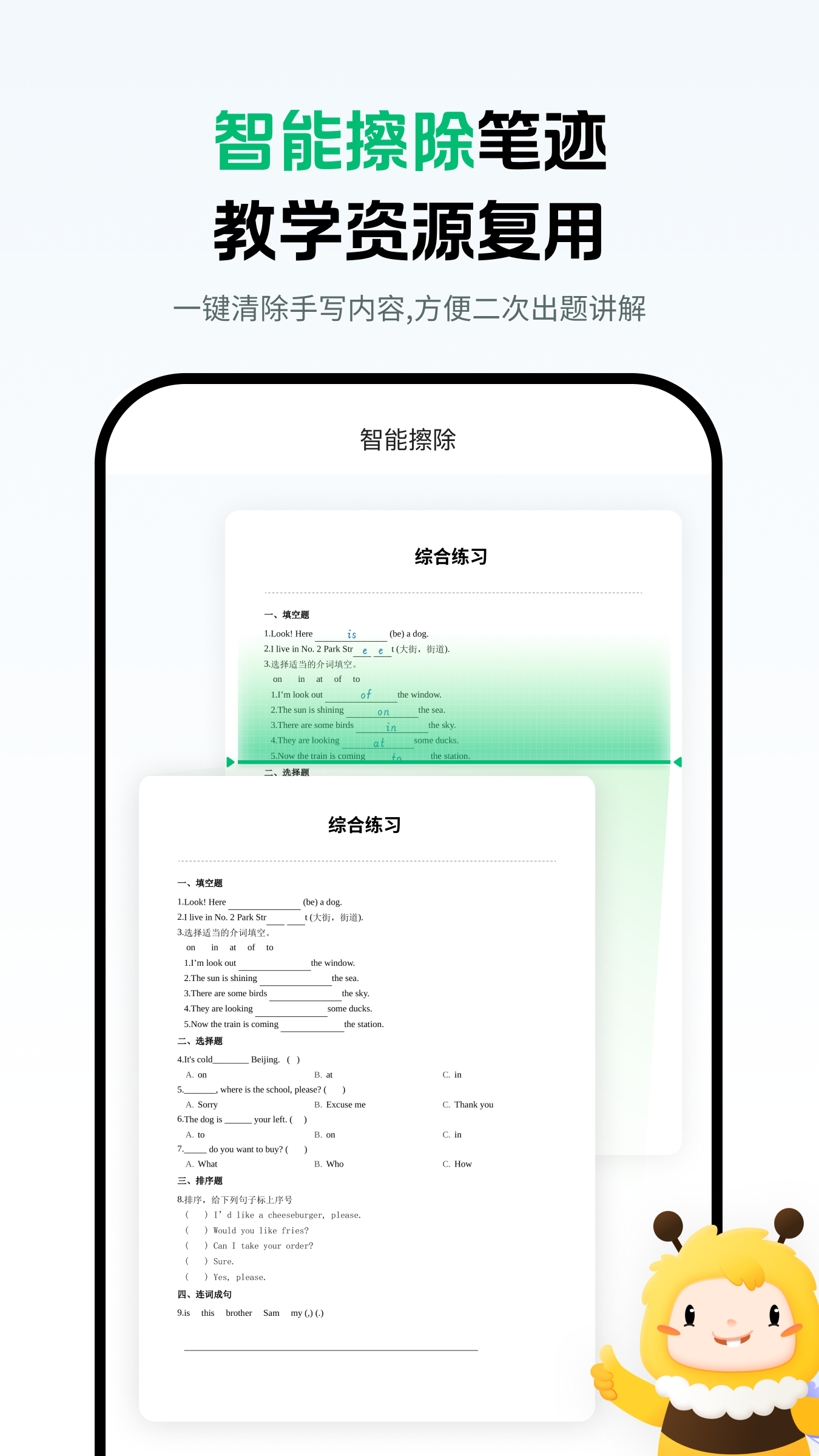 精彩截图-蜜蜂家校2026官方新版
