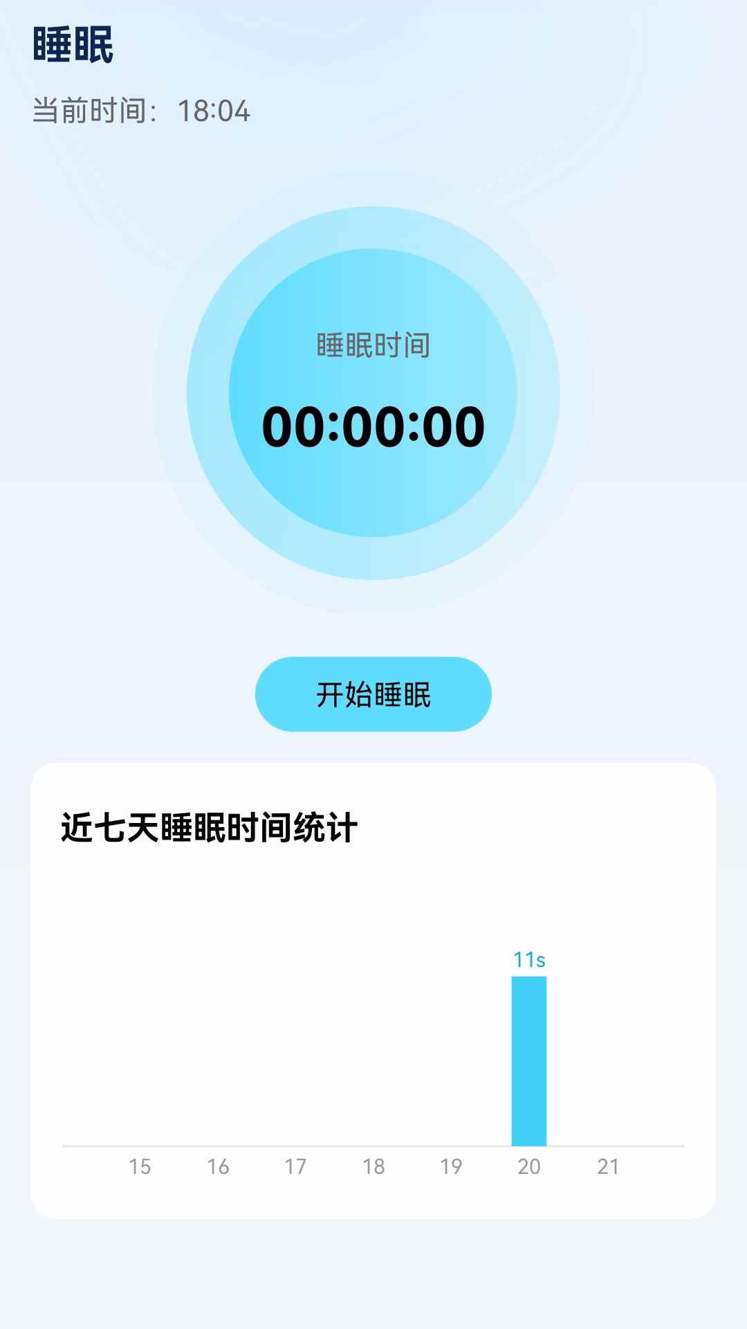 精彩截图-易享充电2026官方新版