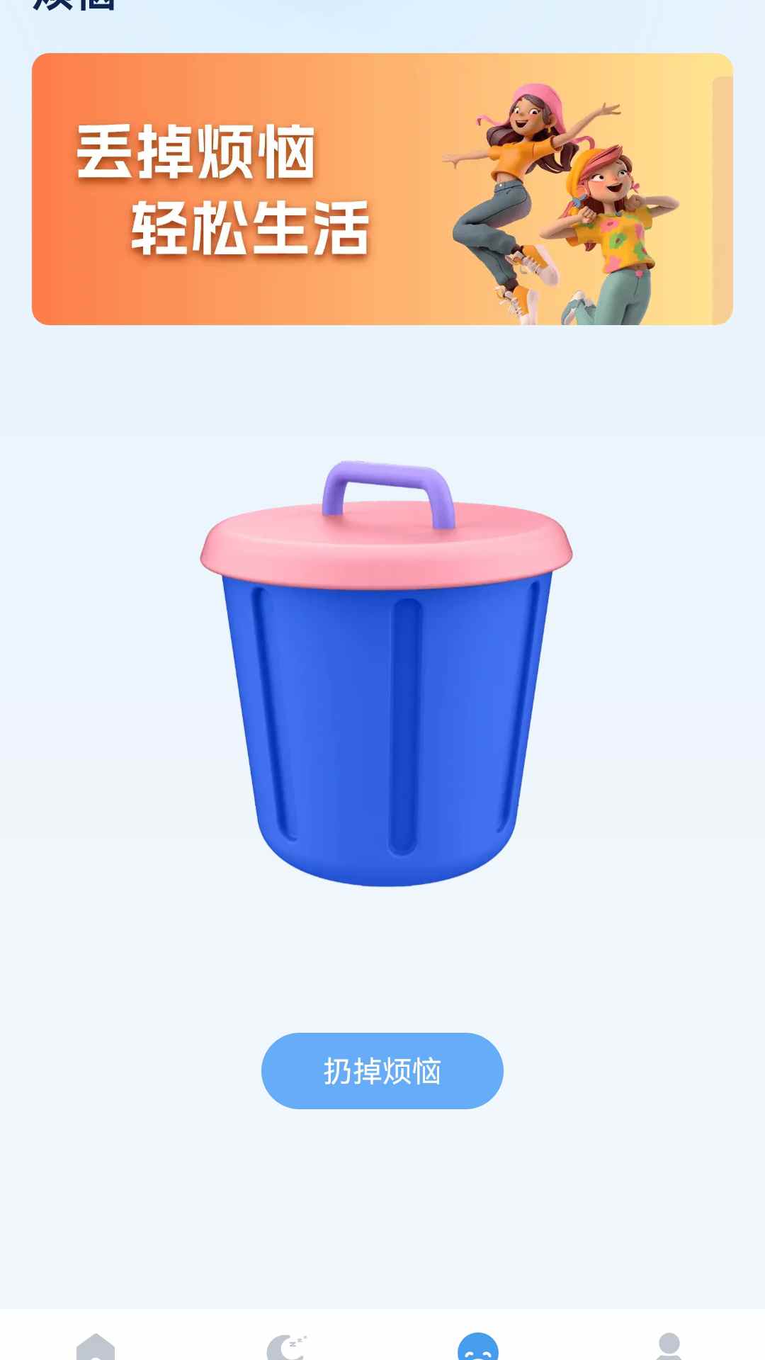 精彩截图-易享充电2026官方新版