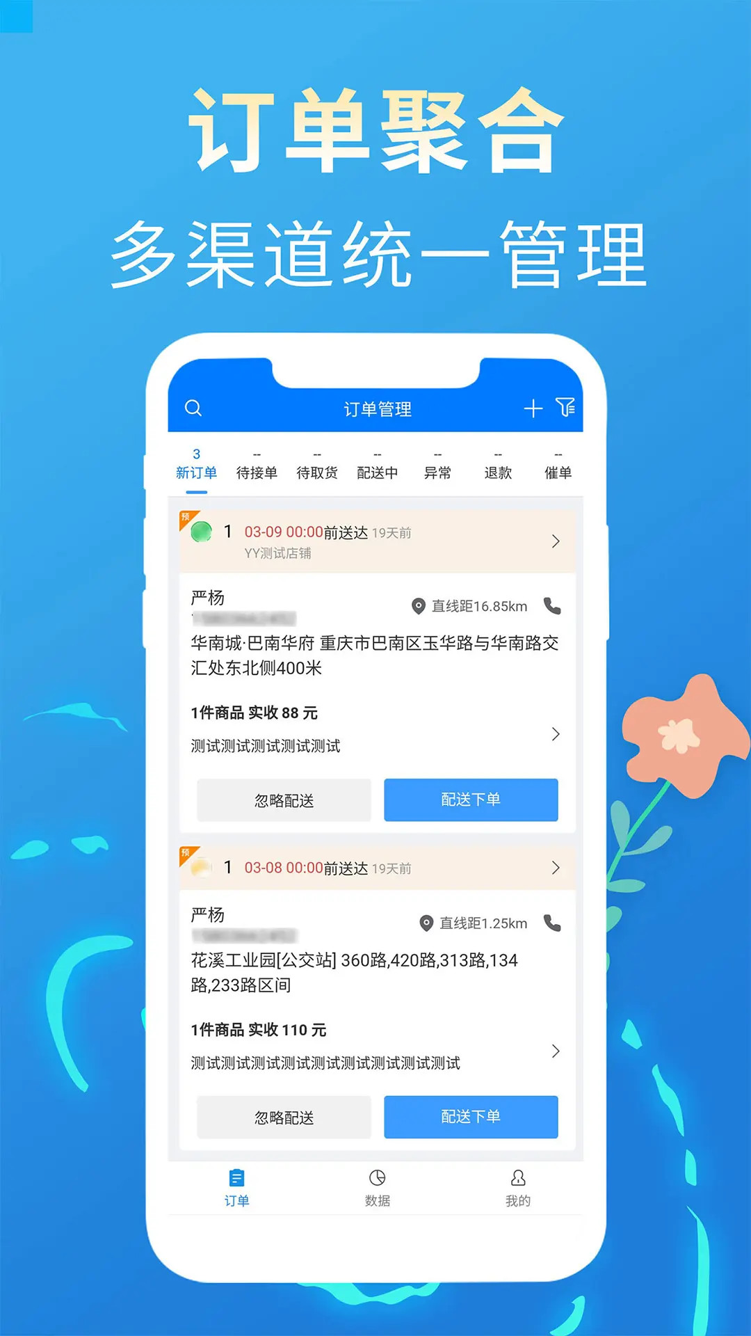 精彩截图-网单云2025官方新版