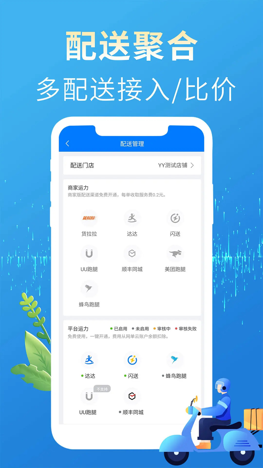 精彩截图-网单云2025官方新版