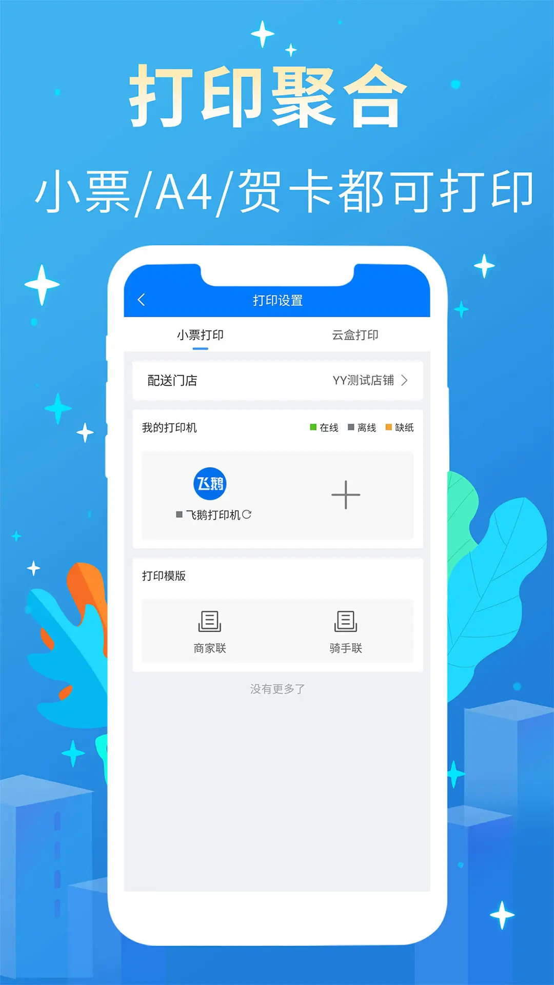 精彩截图-网单云2025官方新版