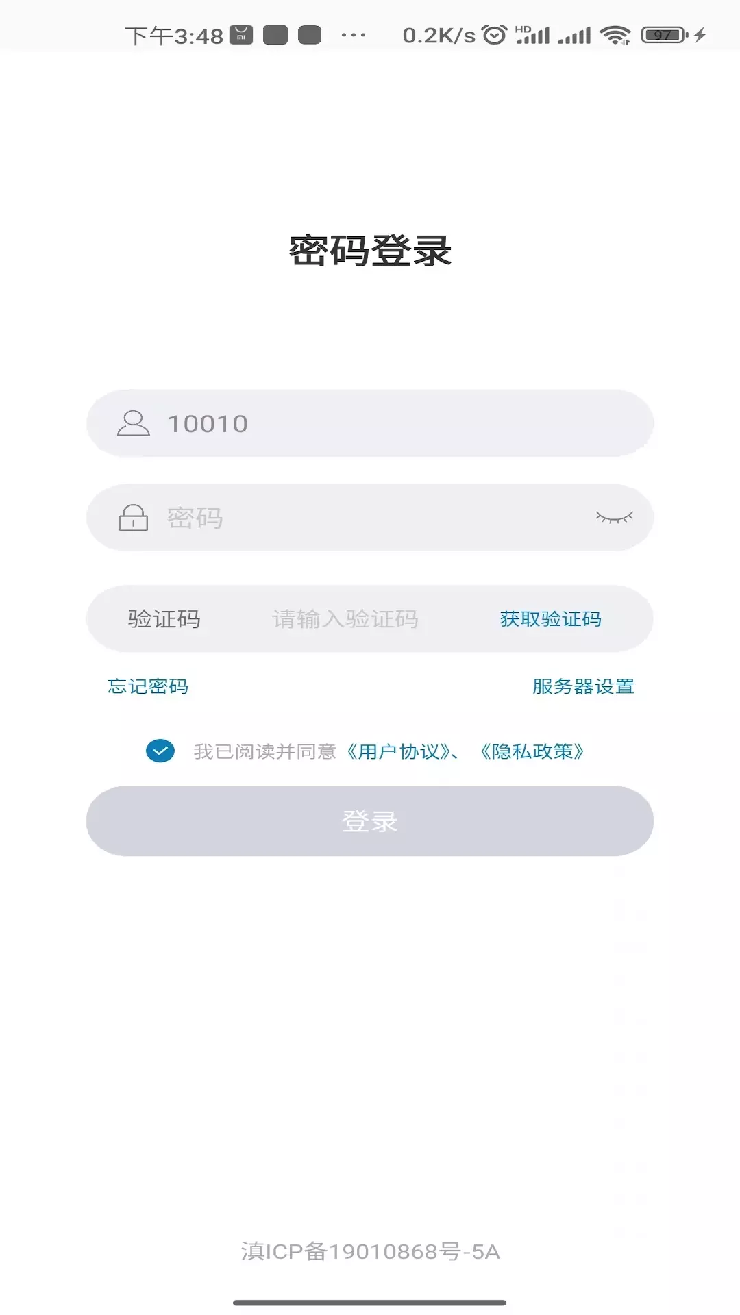 精彩截图-云智园区2025官方新版