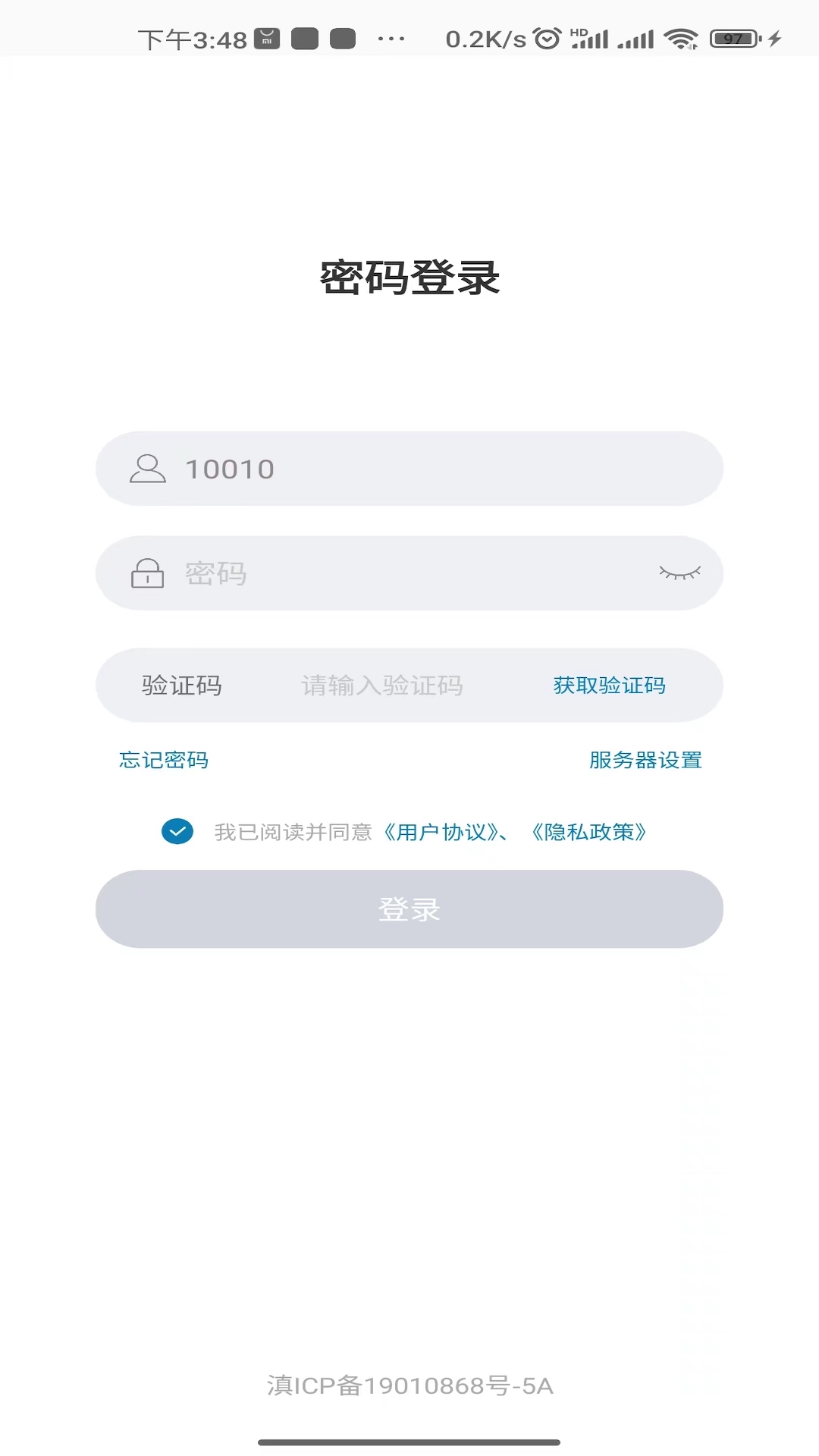 精彩截图-云智园区2026官方新版
