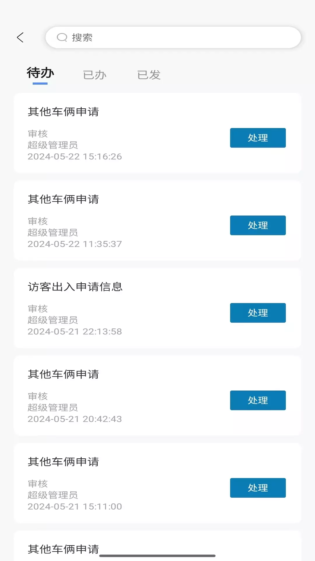 精彩截图-云智园区2025官方新版