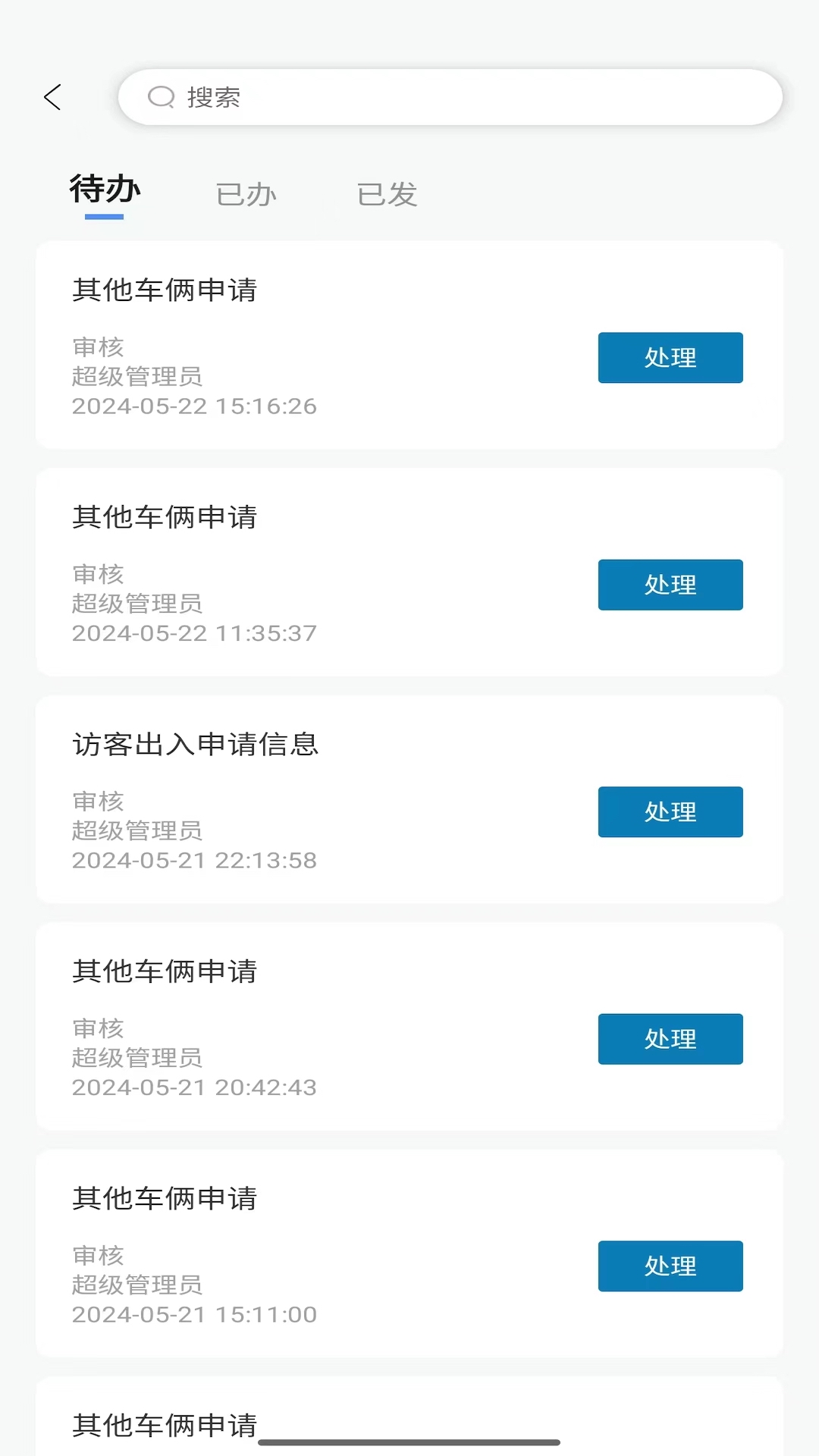 精彩截图-云智园区2026官方新版