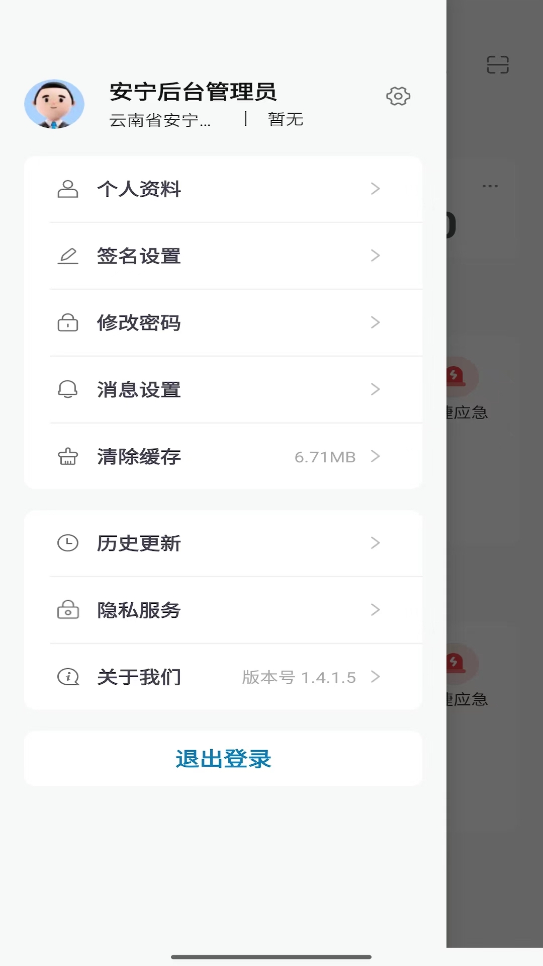 精彩截图-云智园区2026官方新版