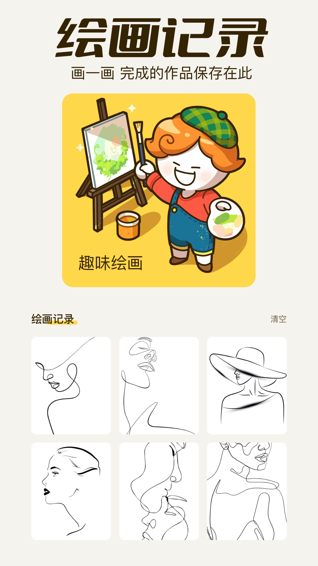 精彩截图-tipss2025官方新版
