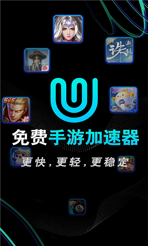 精彩截图-优优手游加速器2025官方新版