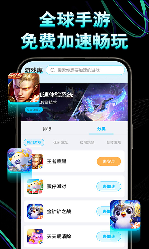 精彩截图-优优手游加速器2025官方新版