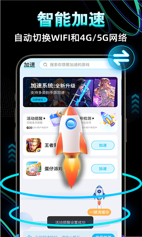 精彩截图-优优手游加速器2025官方新版