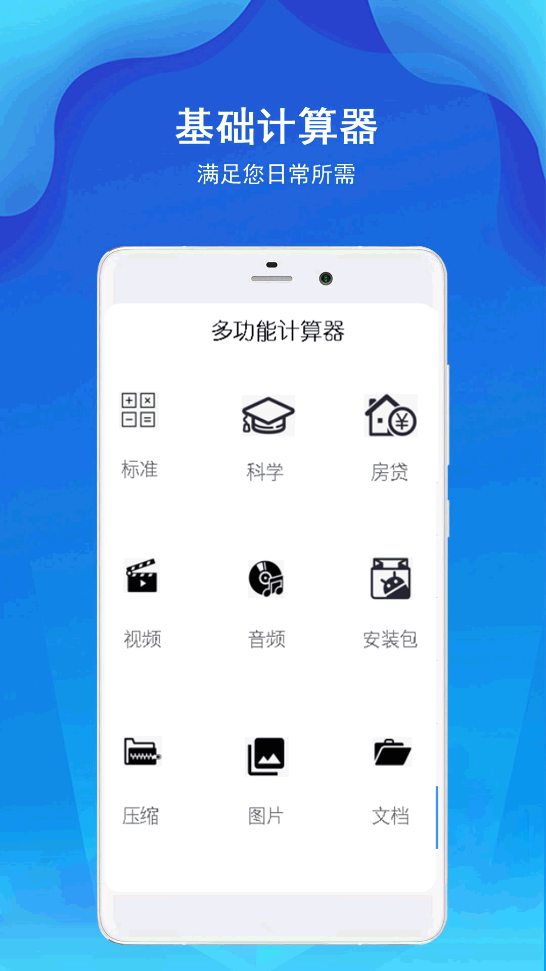 精彩截图-小全智能计算器2025官方新版
