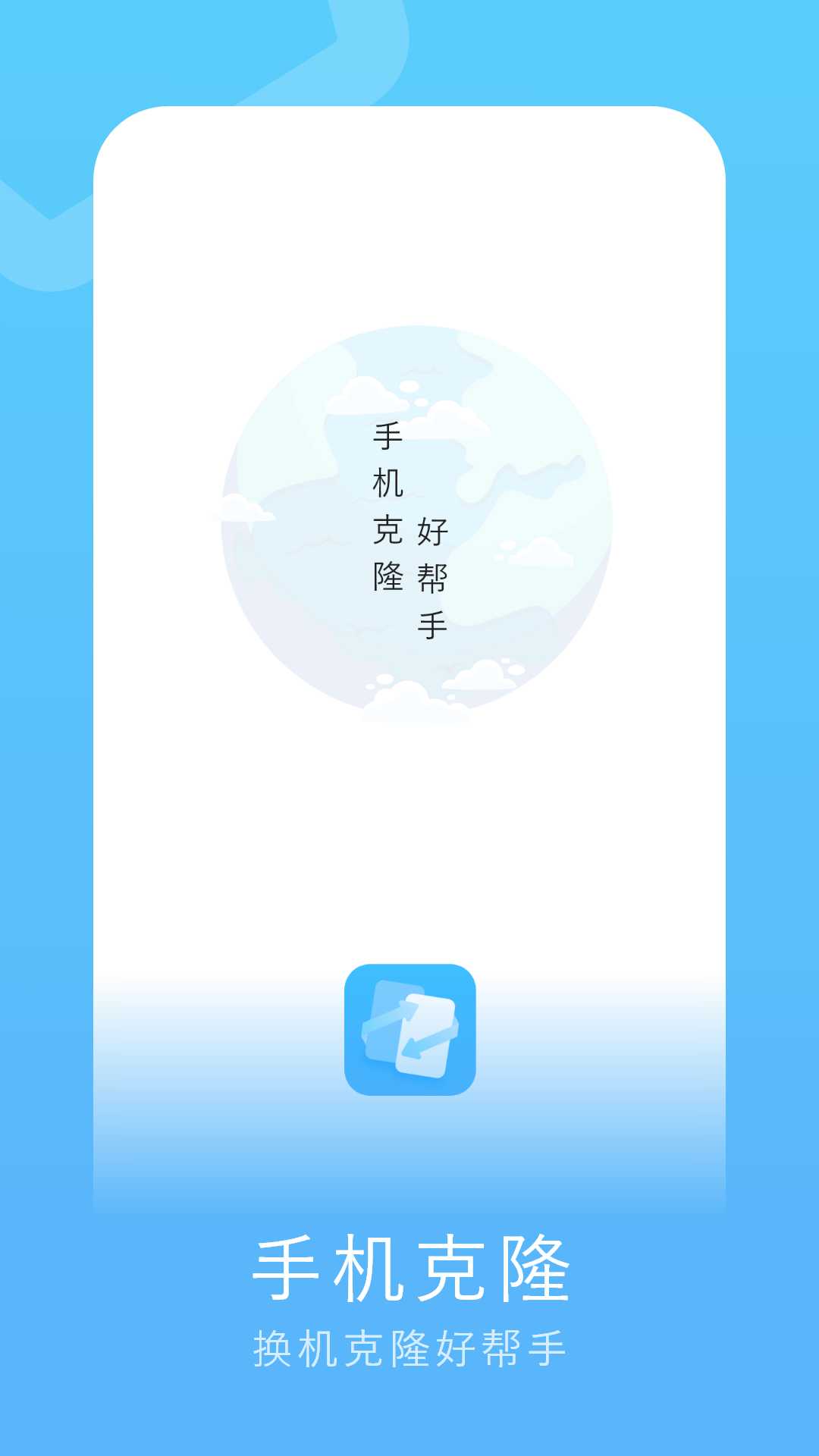 精彩截图-备份助手2025官方新版