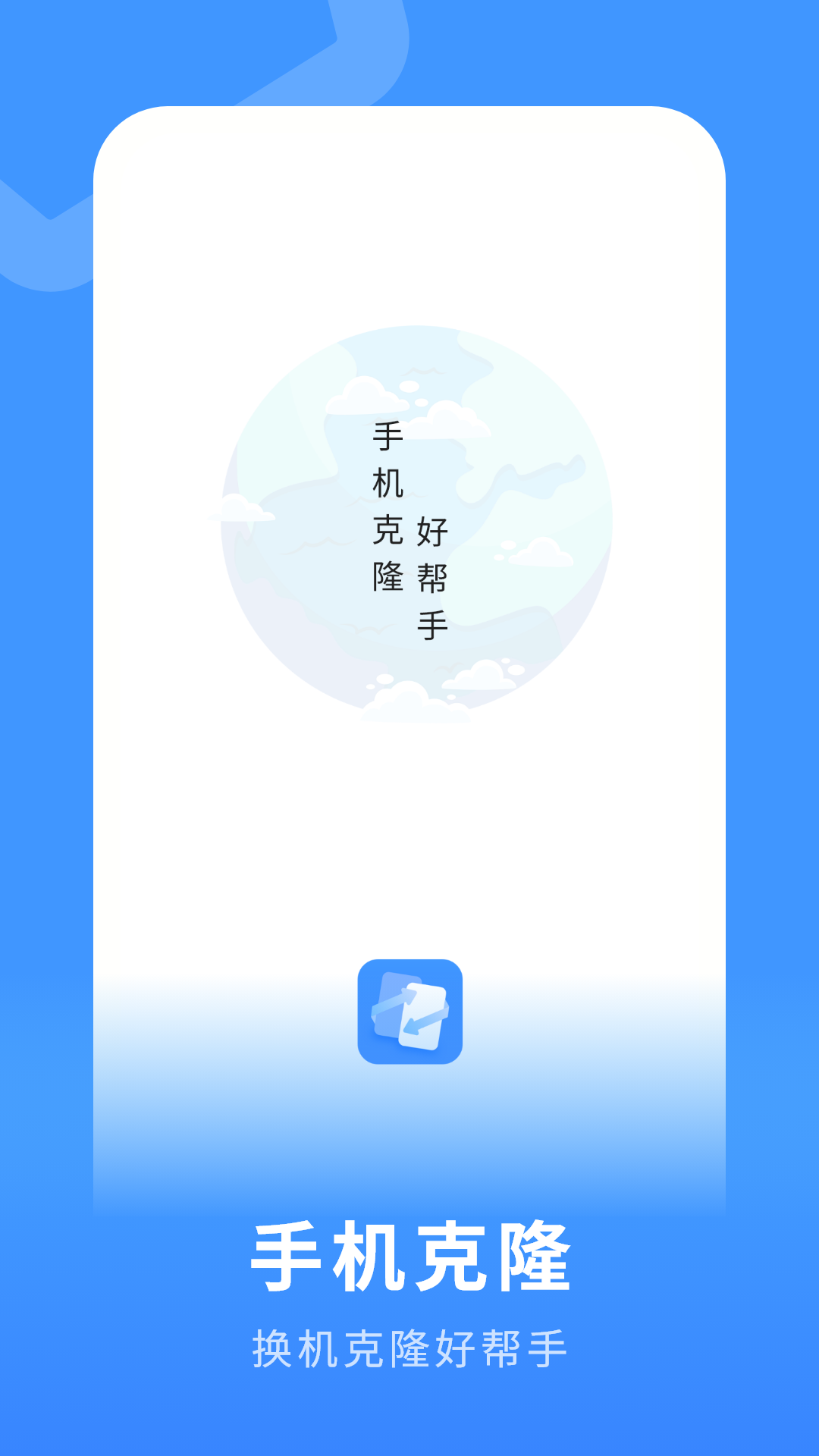 精彩截图-备份助手2026官方新版